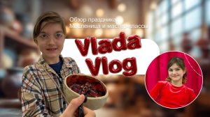 Обзор праздника: мастер-классы и и кружка из “очень странных дел”