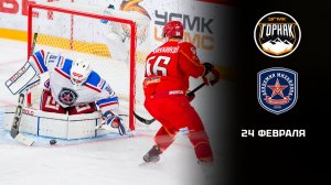 ГОРНЯК-УГМК - АКМ. ОБЗОР МАТЧА