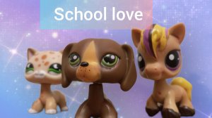 lps school love эпизод 1 ( русская озвучка ) видео от сави Рид
