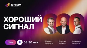 Рынок акций: что можно купить в этом месяце?