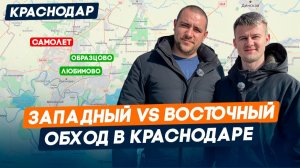 Сравнение САМЫХ популярных районов Краснодара | Переезд из мкрн. Образцово в мкрн. Самолет
