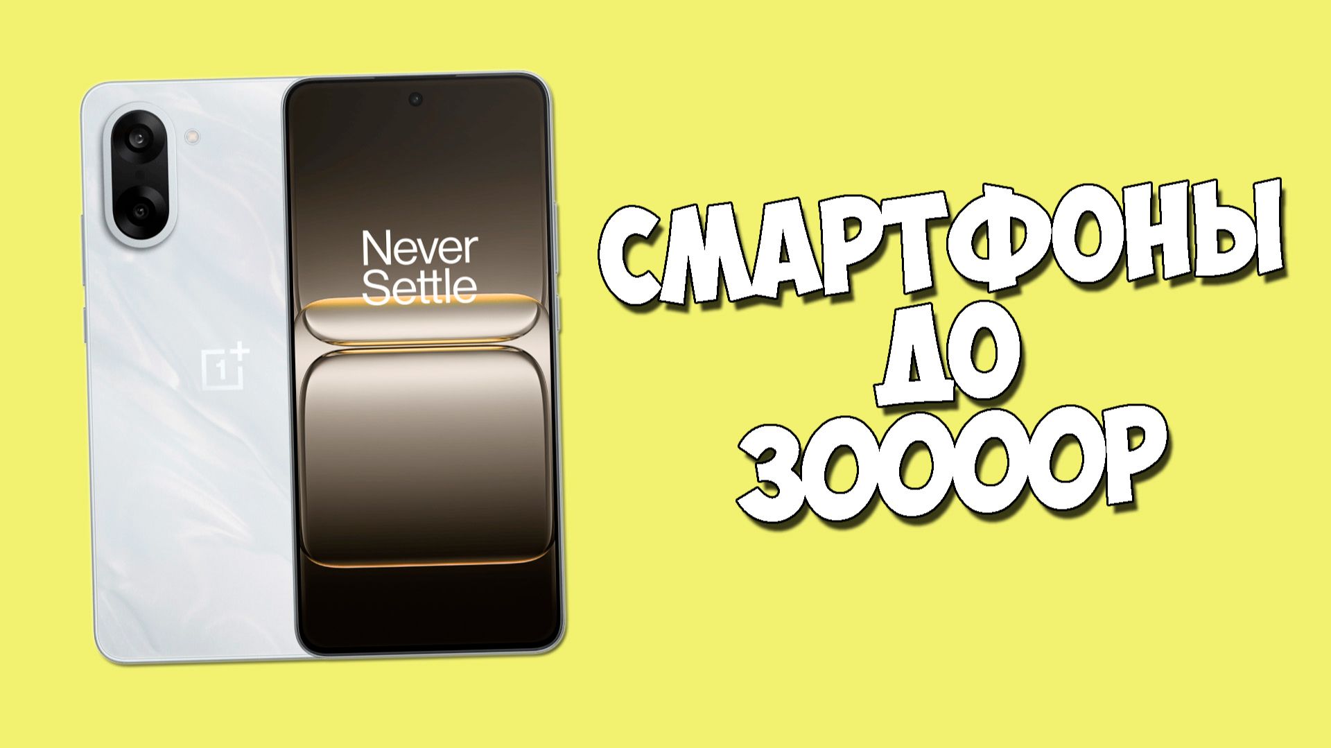 ТОП НОВЫХ ТЕЛЕФОНОВ ЗА 30000 РУБЛЕЙ ИЗ МАГАЗИНА! смотреть онлайн