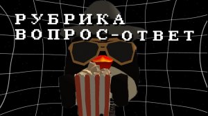 ЗАПУСК РУБРИКИ ВОПРОС-ОТВЕТ В ЧИКЕН ГАН