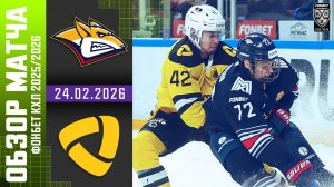 МЕТАЛЛУРГ – СЕВЕРСТАЛЬ | Обзор матча Фонбет КХЛ сезон 2025/2026 | 24.02.2026