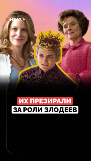 Вызывали ненависть у фанатов. Почему этих актёров презирали?