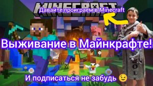 🔴 «Майнкрафт, где я опять заблудился: хаос и веселье»