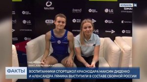 Краснодарцы выиграли серебряные медали на этапе Кубка мира по прыжкам на батуте