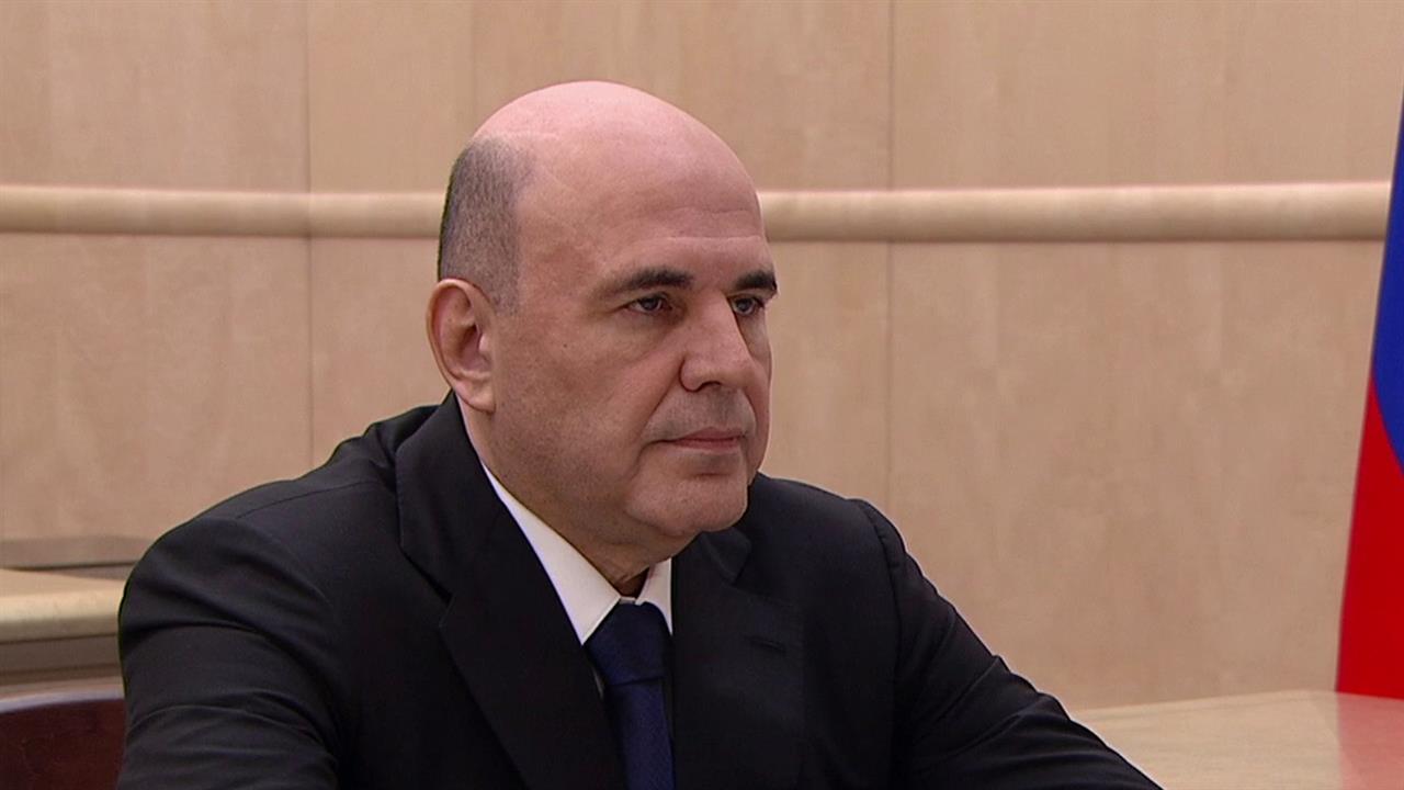 Михаил Мишустин назвал общие цели кабмина и Госдумы: развитие РФ и благополучие россиян. смотреть онлайн