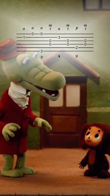 ПЕСНЯ КРОКОДИЛА ГЕНЫ (Чебурашка) на Гитаре 2/2. Ноты и Табы Гитары GuitarMe School | Александр Чуйко