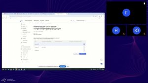 Господдержка. Транспортировка товаров АПК. Процесс подачи заявки