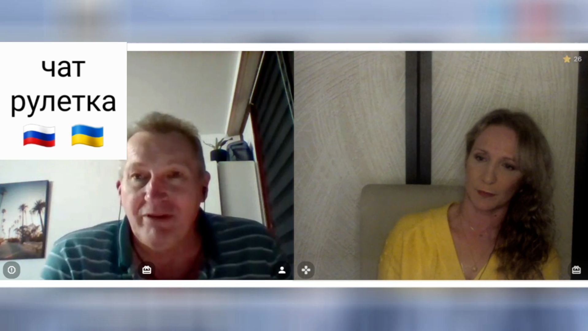 Мое время дорого стоит, сказал он. Чат рулетка Россия-Украина смотреть онлайн