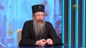 Православный взгляд. Беседа с митрополитом Томским и Асиновским Ростиславом