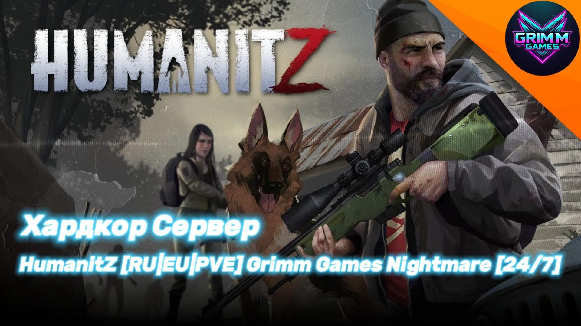 Humanitz — Выживаем на кошмарной сложности