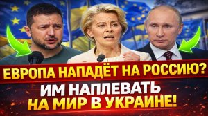 Новости СВО на 24 Февраля- Запад готовит нападение на Россию? Последние СВО новости сегодня 24.02.26