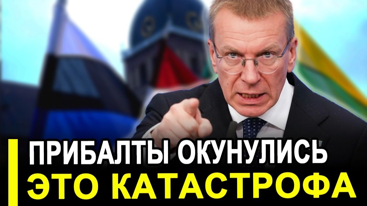 ПРИБАЛТЫ ИСТЕРЯТ! Латышские националисты взбесились Теперь Латвия для узбеков! последние новости. смотреть онлайн