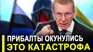 ПРИБАЛТЫ ИСТЕРЯТ! Латышские националисты взбесились Теперь Латвия для узбеков! последние новости.