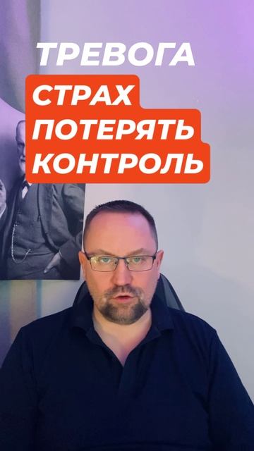 Страх потерять контроль #страхшизофрении #страхсойтисума #страхпотерятьконтроль #окр #гтр смотреть онлайн