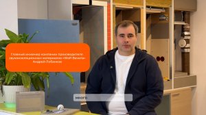 Ответы на частые вопросы по звукоизоляции помещений.