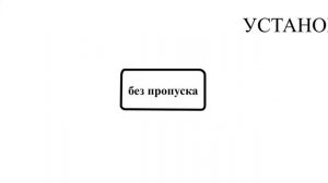 Новые дорожные знаки 2026 года