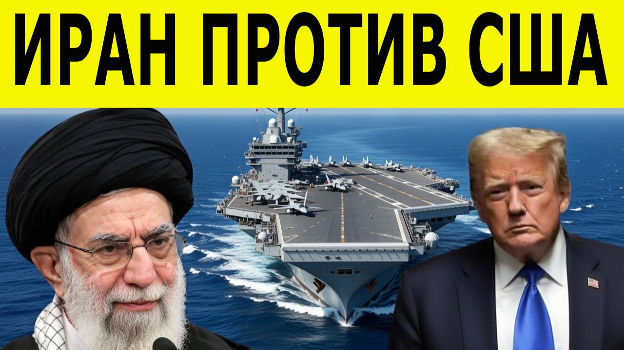 Иран бросает вызов США в море, ПОКА РОССИЯ СВЯЗЫВАЕТ ИМ РУКИ! Иран последние новости смотреть онлайн