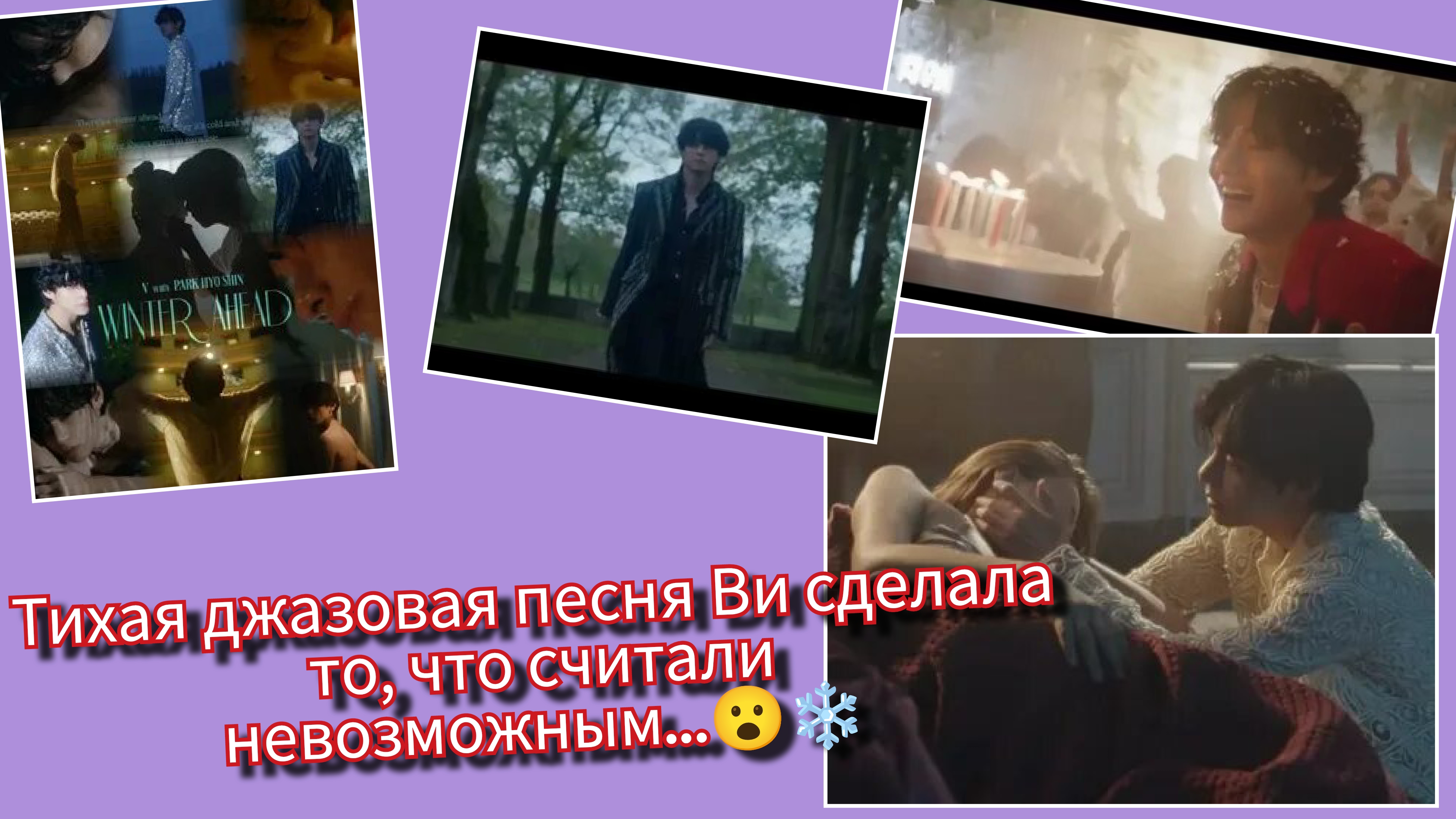 Ви переписал историю музыки… «Winter Ahead» поставила мировой рекорд за 414 дней 😳❄️ смотреть онлайн