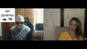 Письмо Януковича нашему Президенту 1 марта 2014г. Чат рулетка Россия-Украина