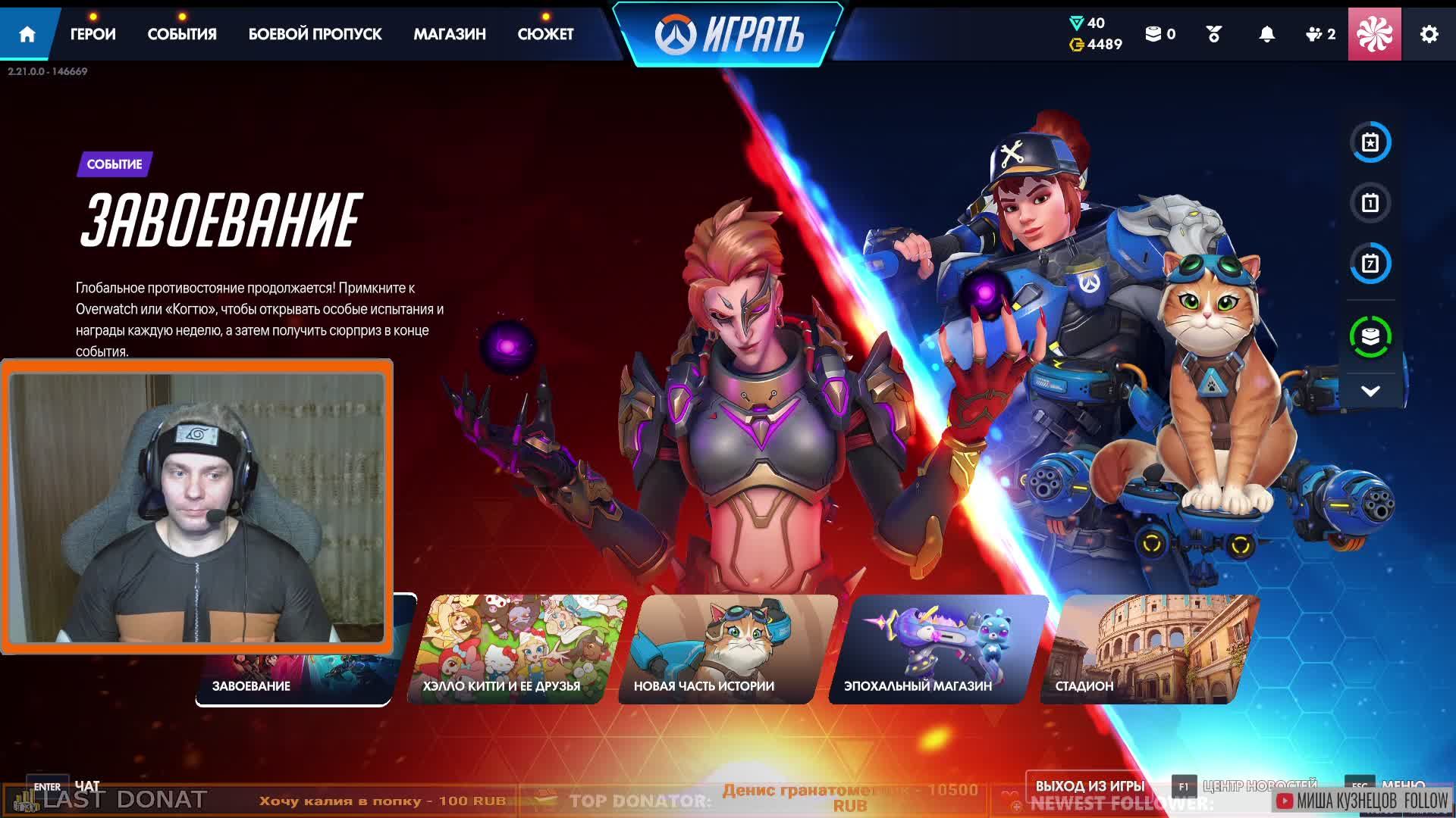 LIVE: HokagePlay смотреть онлайн