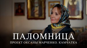 Друзья, завтра выходит  4 серия нового цикла фильмов  проекта «Паломница»