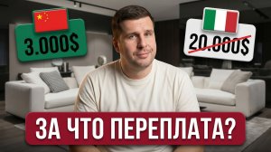 Как купить мебель в Китае на 50% дешевле брендов в 2026 году