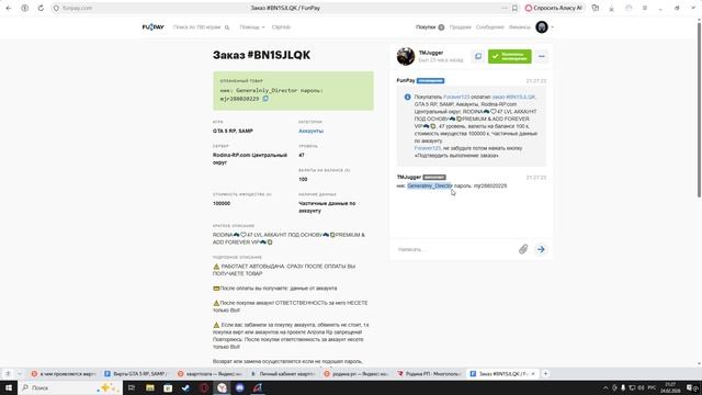 Desktop 2026.02.24 - 21.26.03.01 смотреть онлайн