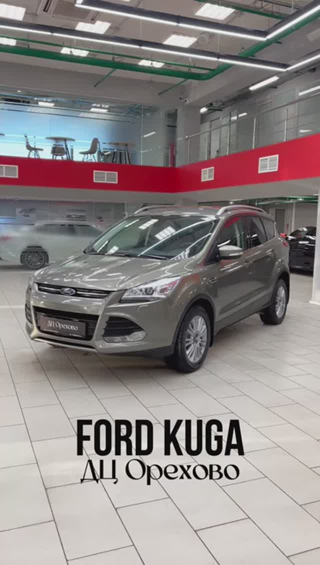 Ford Kuga| ДЦ Орехово