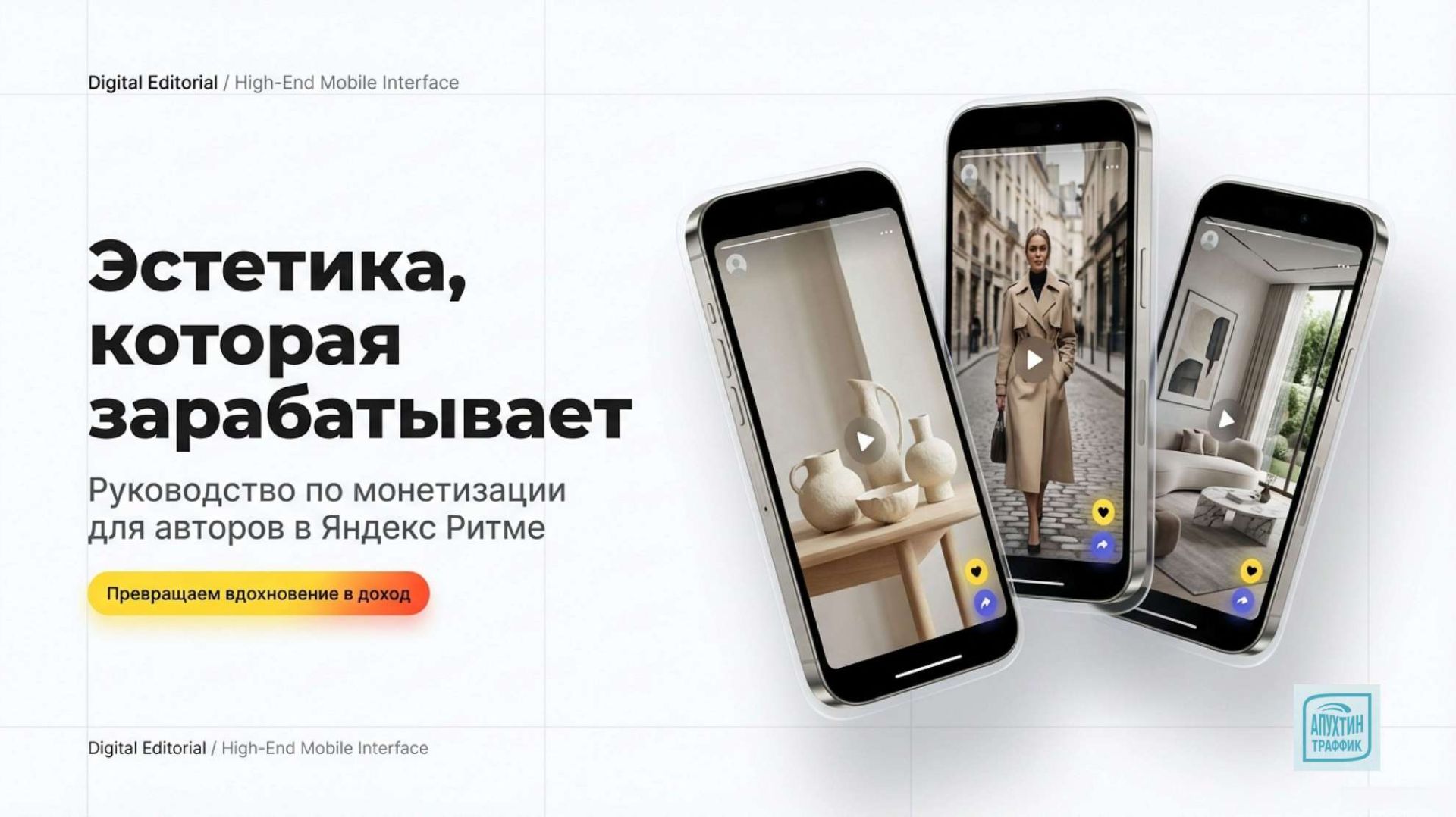 Монетизация для блогеров в Яндекс Ритме как публиковать посты и получать вознаграждение в 2026 году