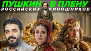 ЗАЧЕМ ОНИ СНИМАЮТ СКАЗКИ?