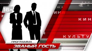 Званный гость Танцы_12_02_26