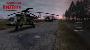 Гостомельские богатыри