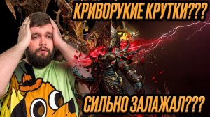 КРИВЫЕ КРУТКИ!!! ВОТ КАК Я ТАК ЗАЛАЖАЛ???? | Dragonheir: Silent Gods