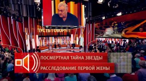 Было или не было: в студии "Пусть говорят" рассказали о долгах Евгения Кунгурова