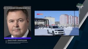 АРКТИКА В ЦИФРАХ И ПЛАНАХ, 24.02.2026