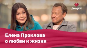 Район Митино с Еленой Прокловой — Мой район. Место встречи