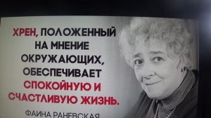 ШУТКА : Правило номер один: плевать, что кто там думает     ПОДПИШИСЬ