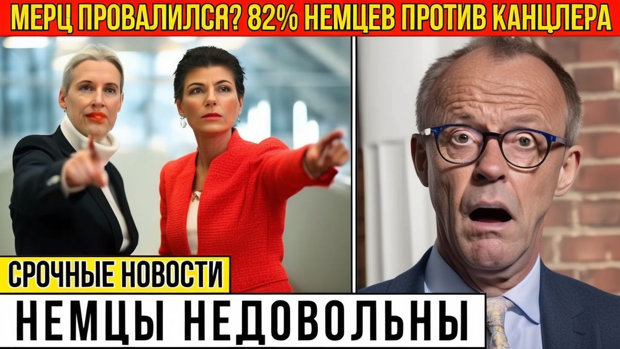 Германия меняет курс Новые цифры переворачивают всё смотреть онлайн