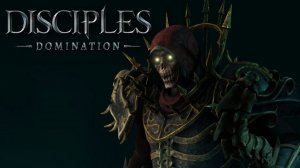 Восстание нежити / Игра по типу Heroes of Might and Magic - Disciples: Domination #7