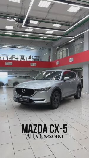 Mazda CX-5 2017 год| ДЦ Орехово