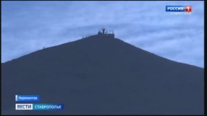 В Пятигорске прошло патриотическое восхождение на гору Бештау