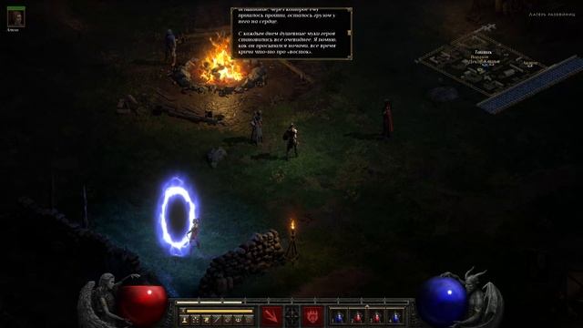 DIABLO II RESURRECTED - АССАСИН - ДЕНЬ 1