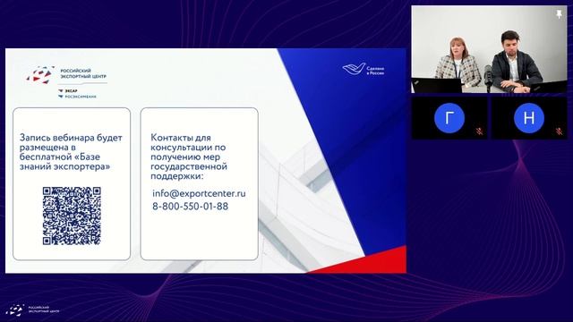 Господдержка. Транспортировка товаров АПК. Вебинар 20 февраля