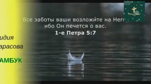 БАМБУК (стих) | Лидия Тарасова