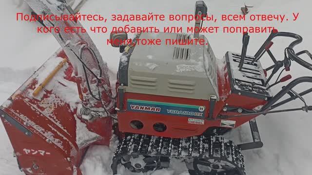 Снегоуборщик гусеничный, дизельный, производство Япония.