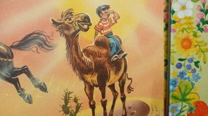 Сказка на ночь "Трость"