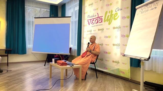 Три секрета, три стратегии успеха. Ведалайф. День 1/5. Сочи. 30.12.2025 смотреть онлайн